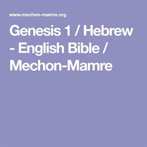 mechon mamre|mechon mamre genesis 1.